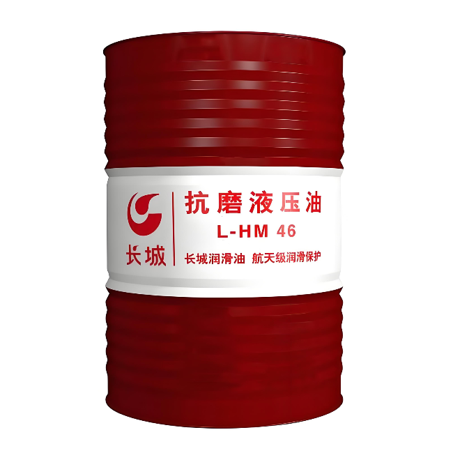 城子河长城抗磨液压油