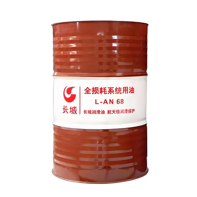 城子河长城全损耗系统用油